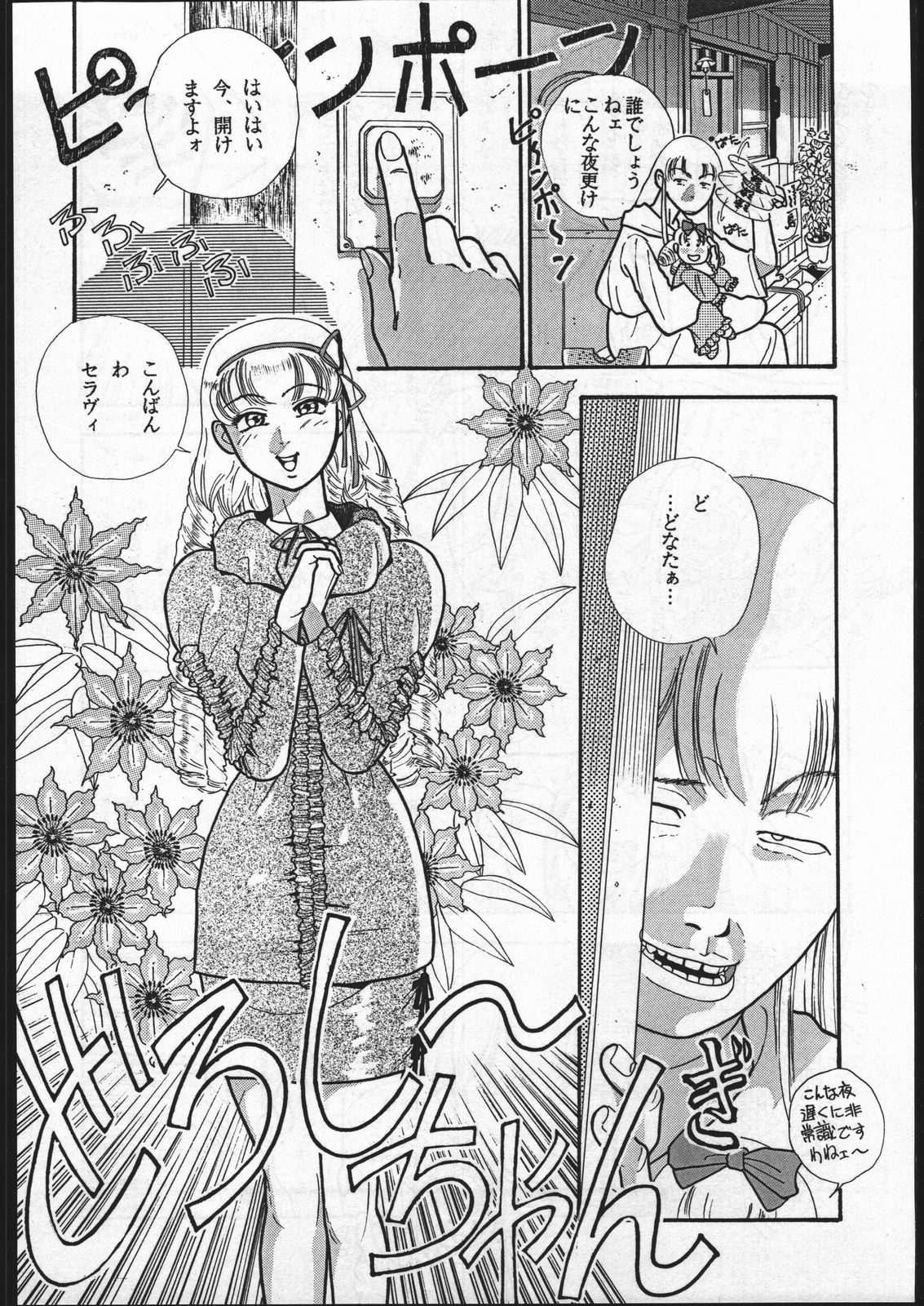 FOUR page 7 full