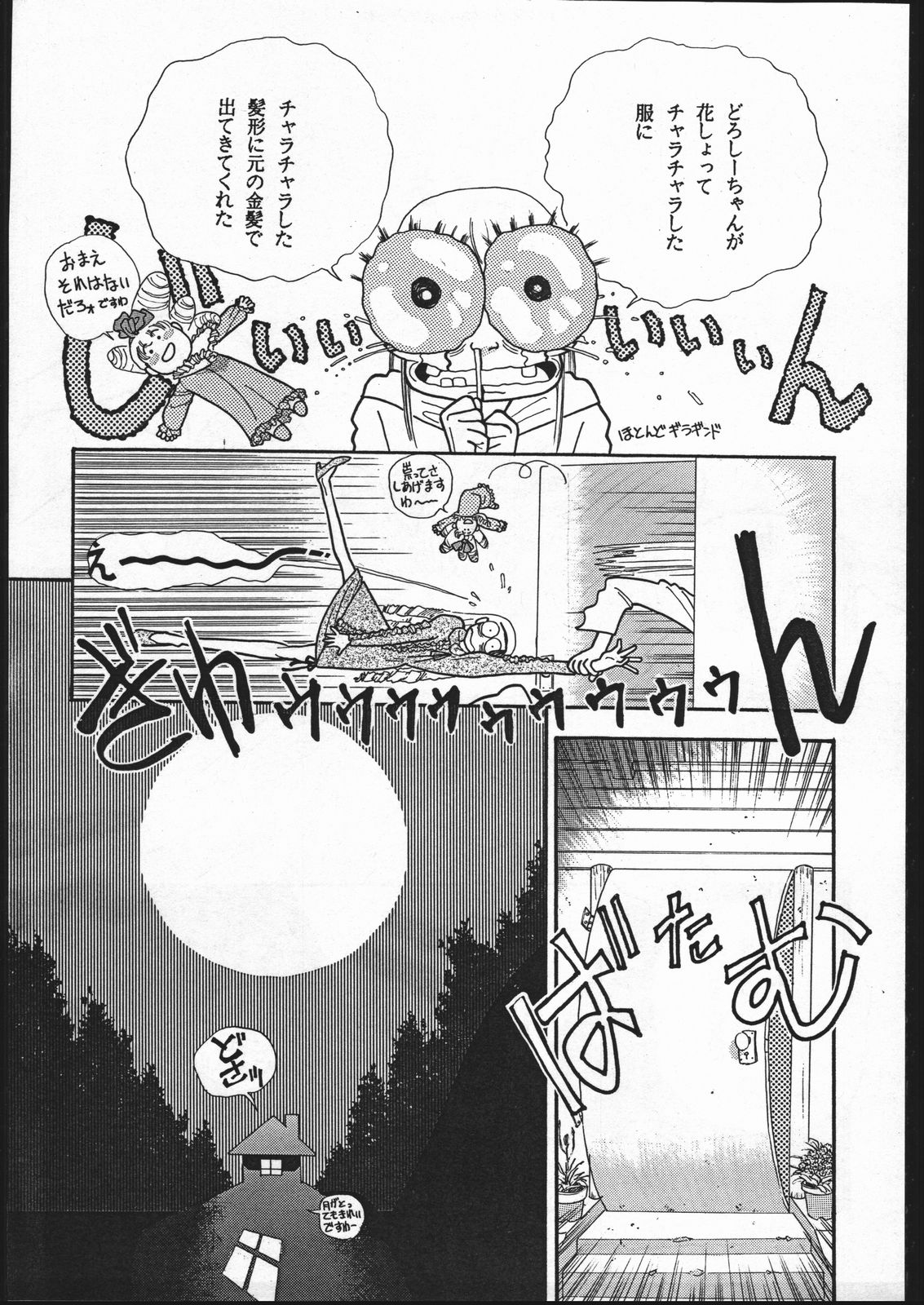FOUR page 8 full
