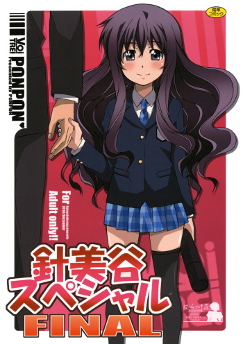 (C79) [Hacchakesou (PONPON)] Harimiya Special FINAL cover