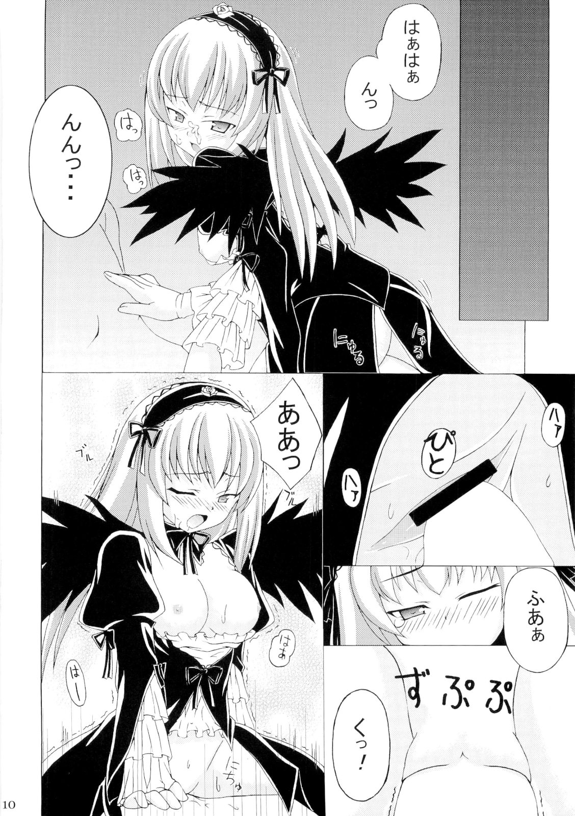 s-two page 8 full