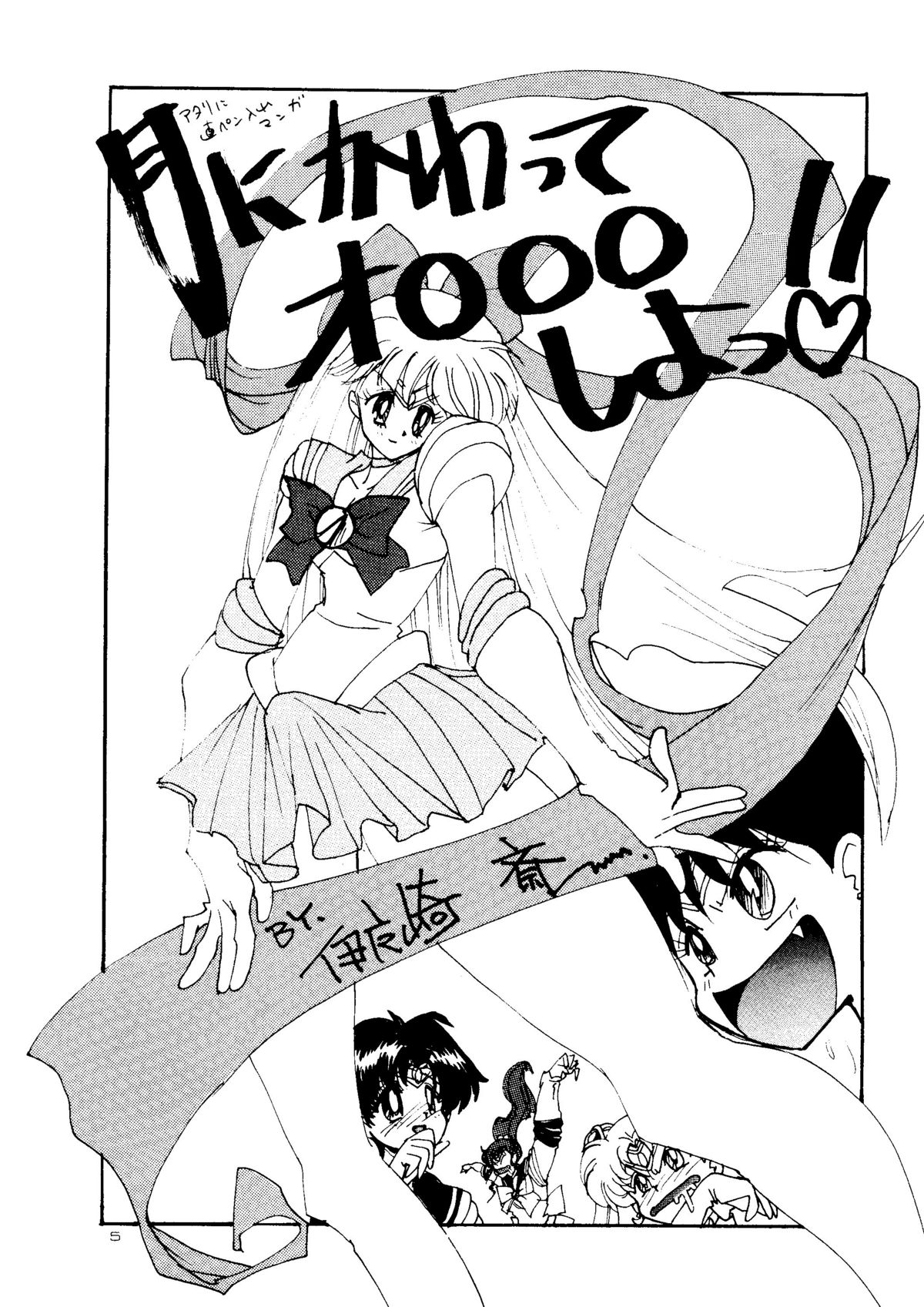 Chou Aneki page 4 full