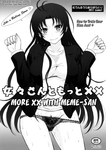 (C80) [Moon Ruler (Tsukino Jyogi)] Meme-san to Motto xx (Denpa Onna to Seishun Otoko) [French] cover