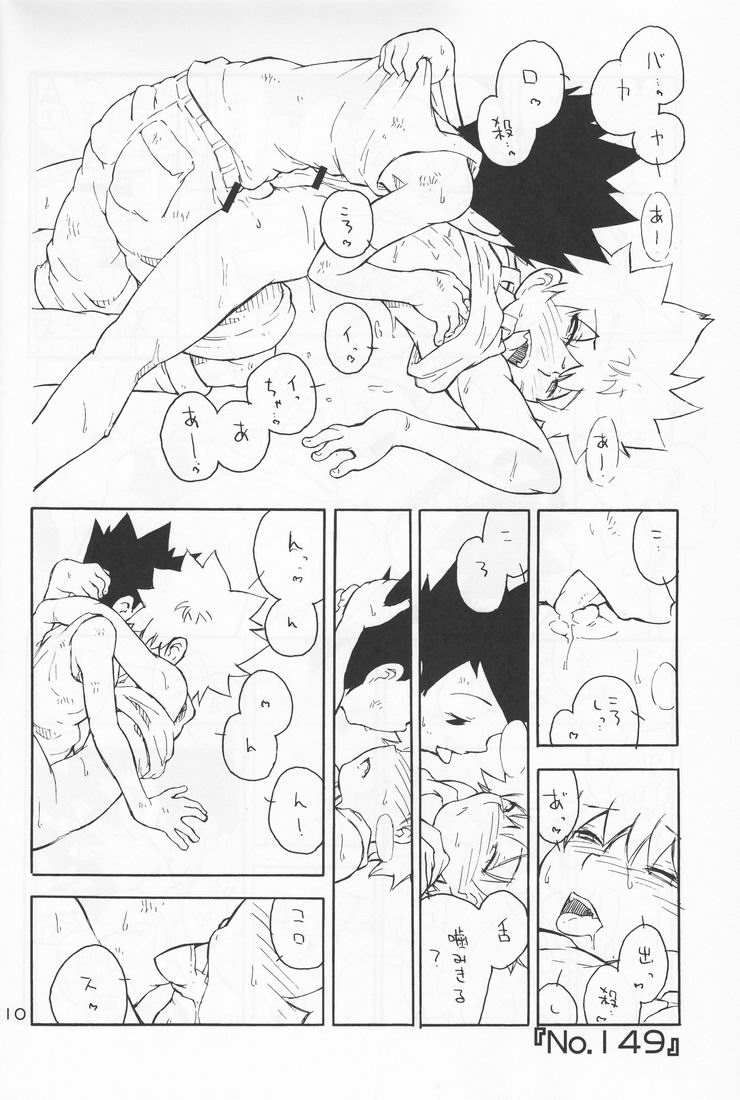 Dendou Aigan Danshi page 11 full