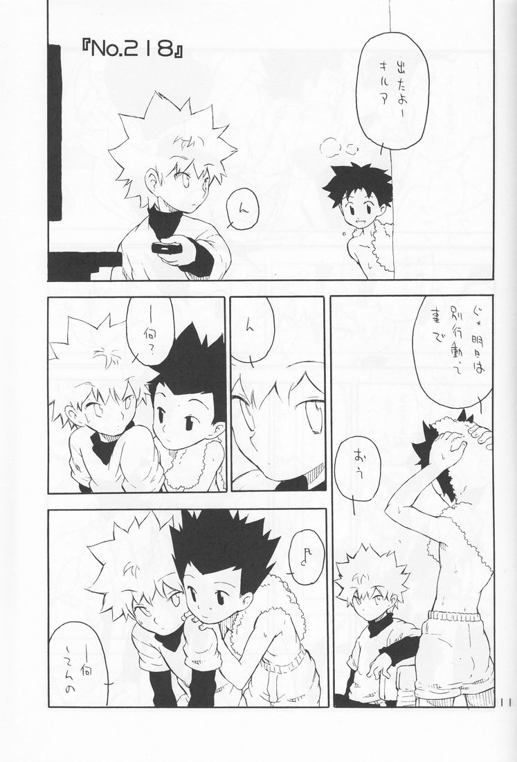 Dendou Aigan Danshi page 12 full