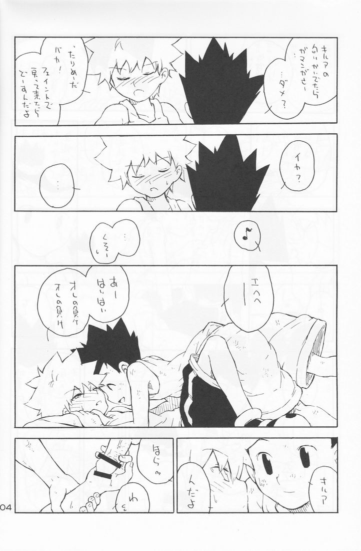 Dendou Aigan Danshi page 5 full