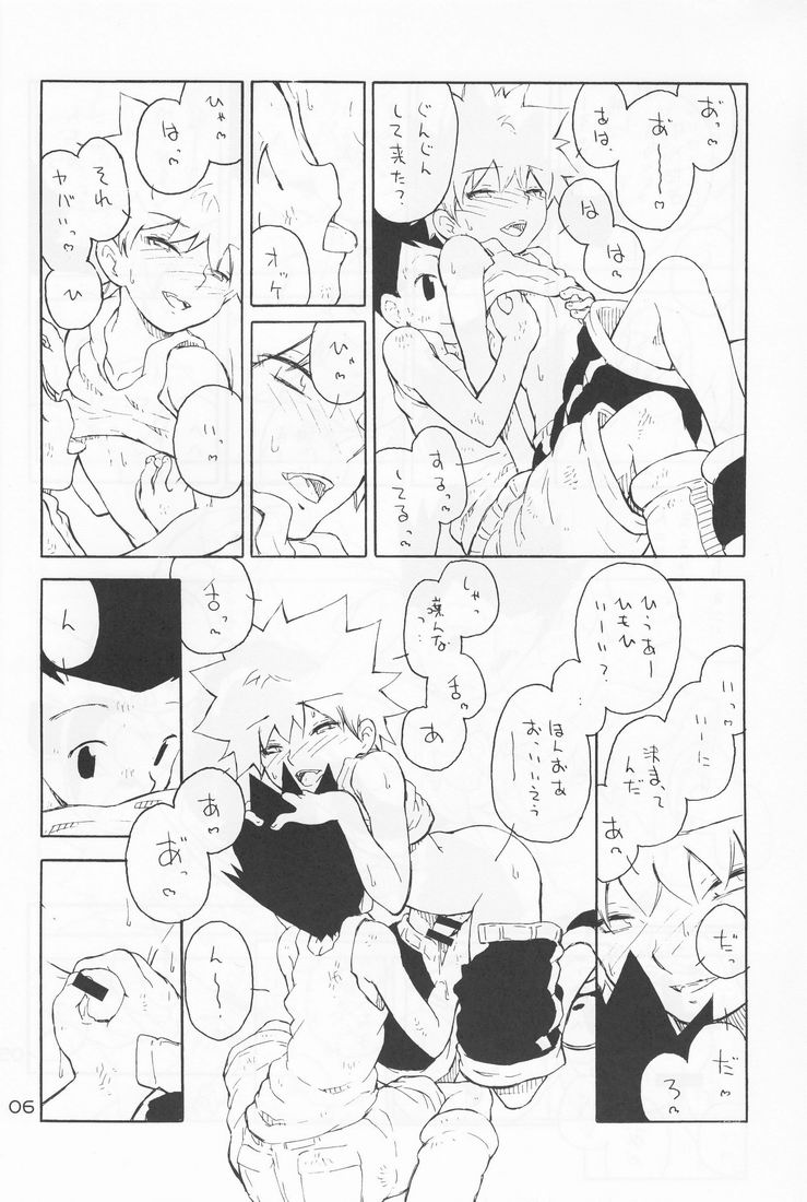 Dendou Aigan Danshi page 7 full