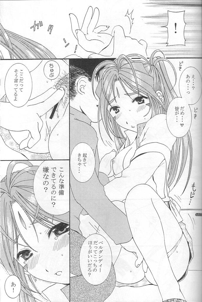 silent effect page 12 full