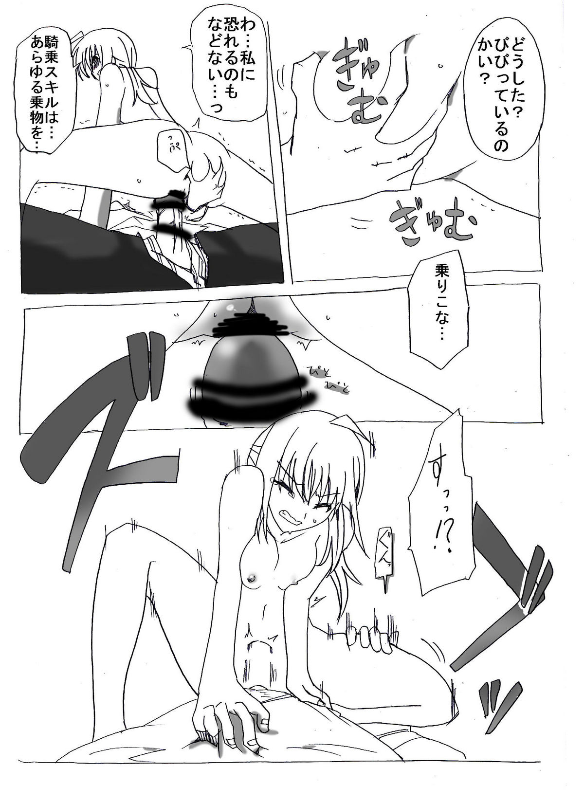 Uchi no Sa-banto Mazi Benki page 11 full