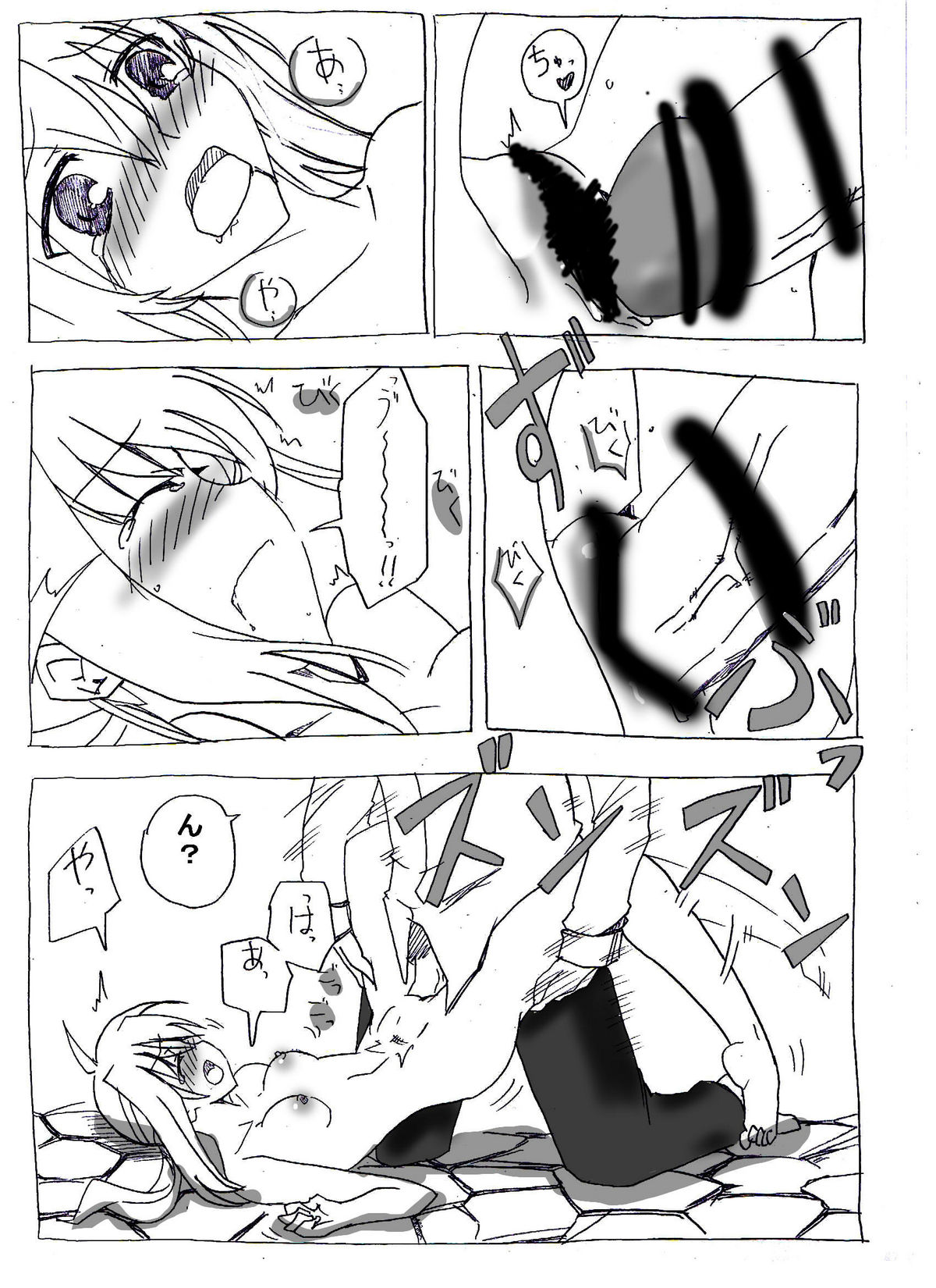Uchi no Sa-banto Mazi Benki page 8 full