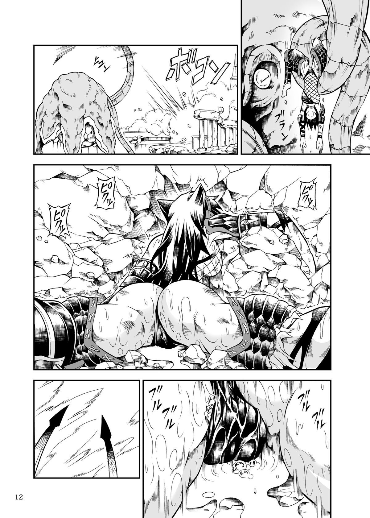 Solo Hunter no Seitai 2 THE FIRST PART page 12 full