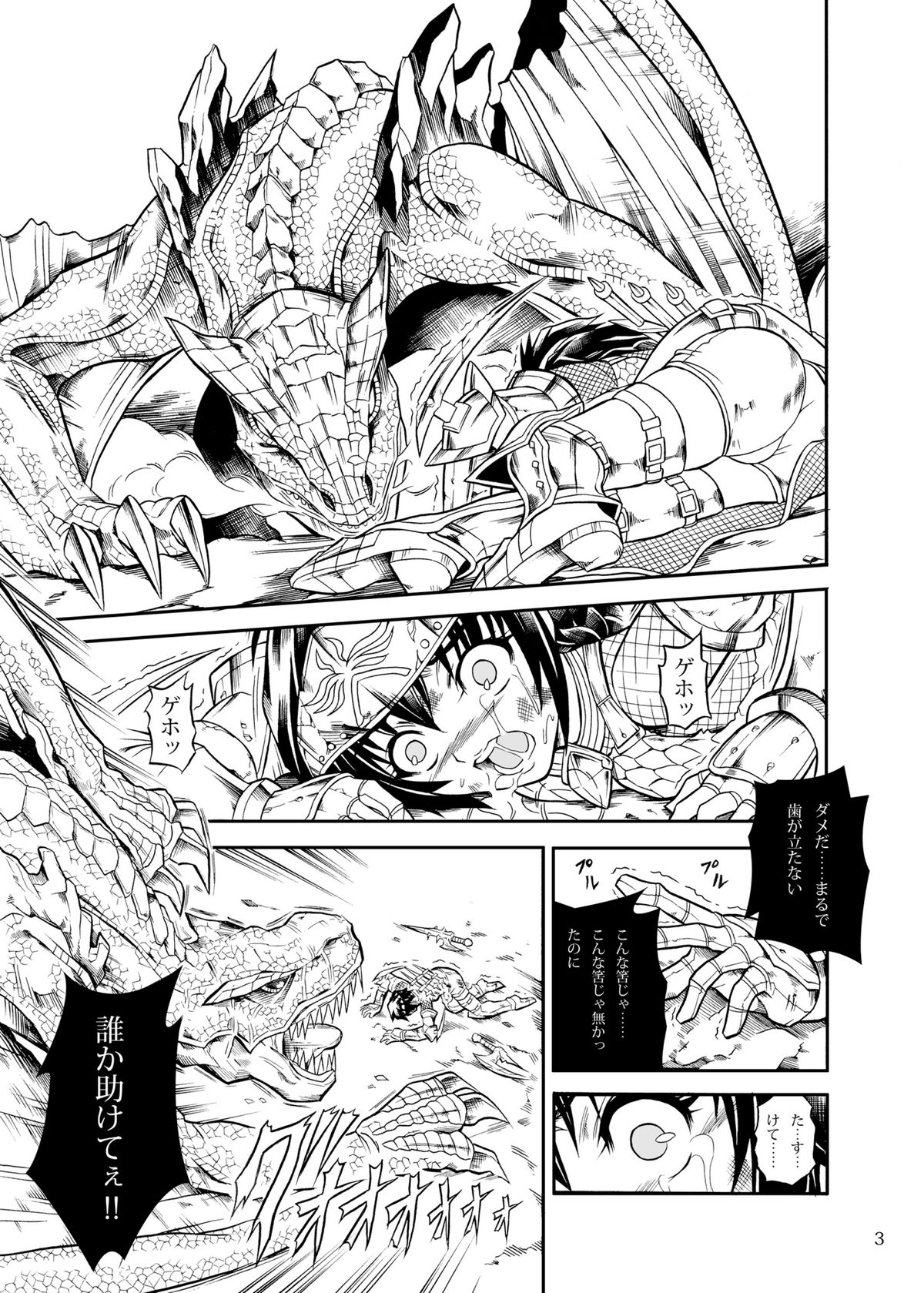 Solo Hunter no Seitai 2 THE FIRST PART page 3 full