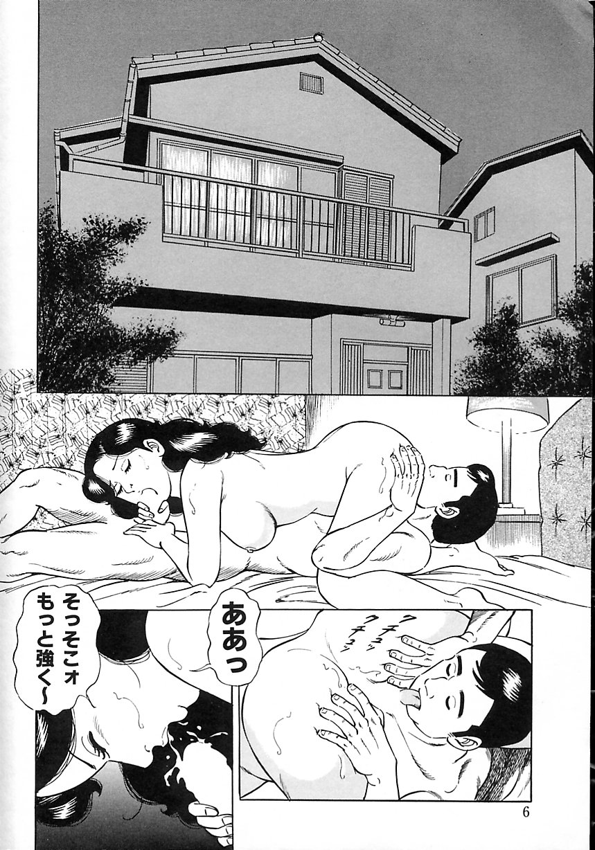 Soujukutsuma no Ecchi na Hirusagari page 10 full