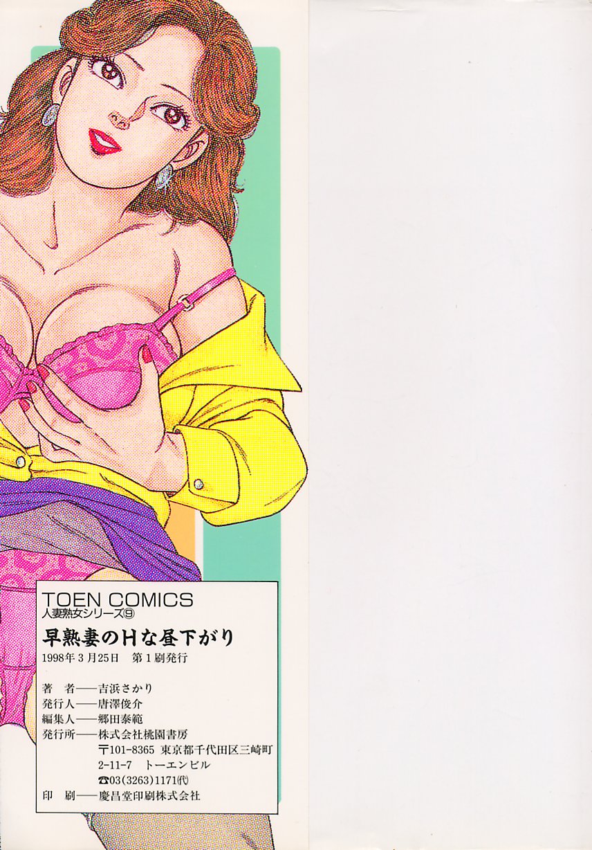 Soujukutsuma no Ecchi na Hirusagari page 4 full