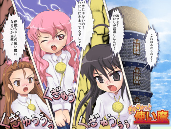 [Negitoron] GyuGyutto Tsukaima (Zero no Tsukaima, Shakugan no Shana, THE IDOLM@STER) cover