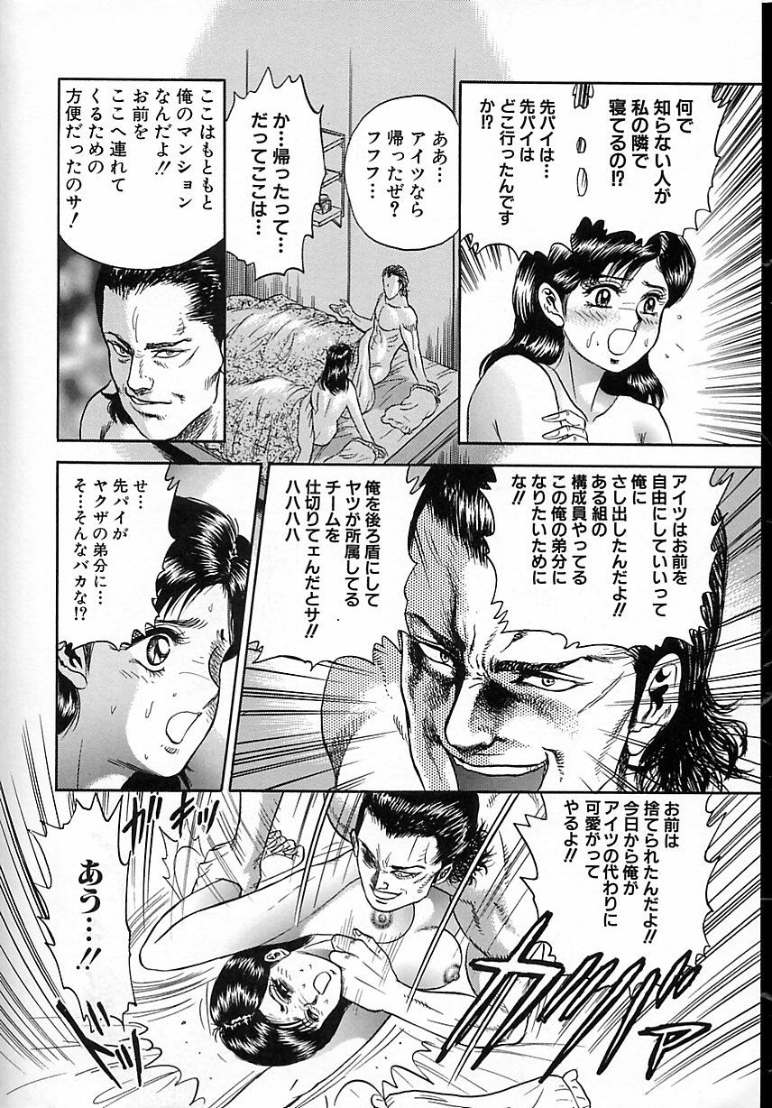 Shojo Naburi page 11 full