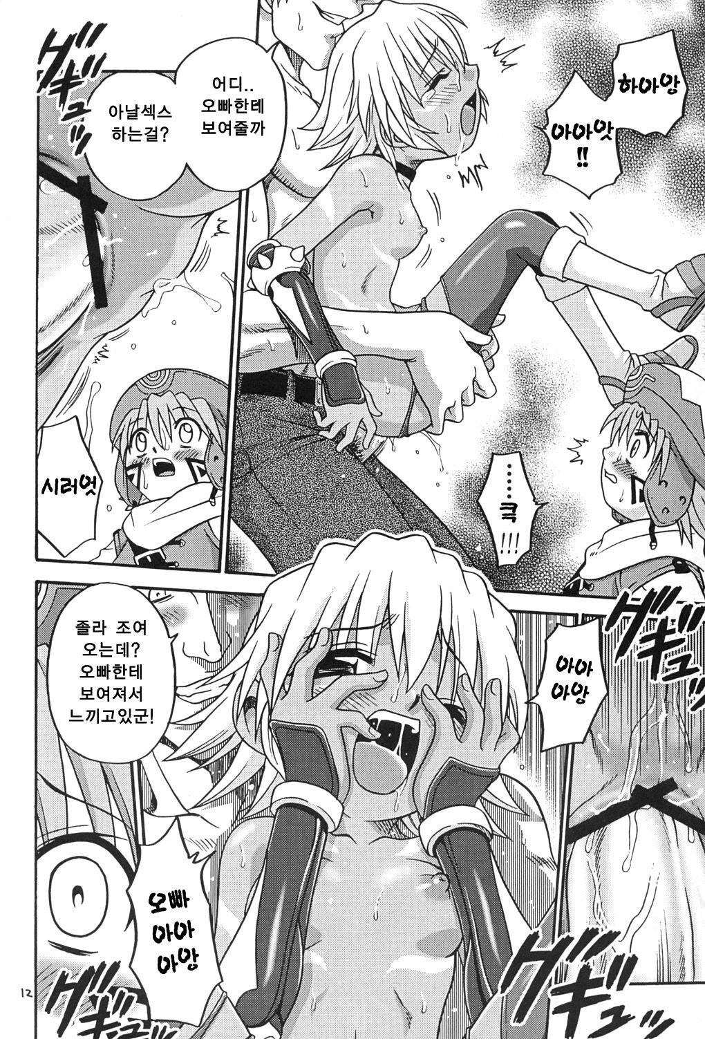 .Kyoudai Bune/ page 11 full