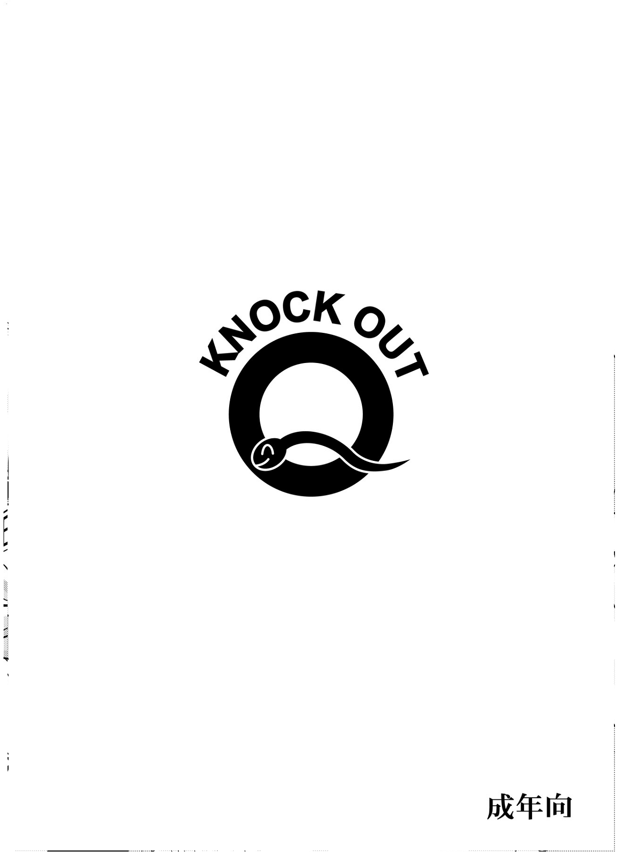 KNOCK OUT Q Soushuuhen Vol.1 page 12 full