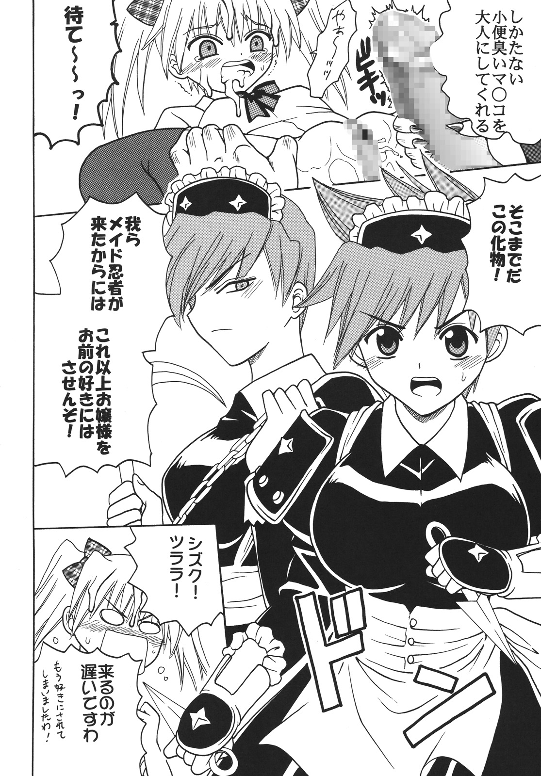 Nakadashi Maid no Hinkaku 3 page 11 full