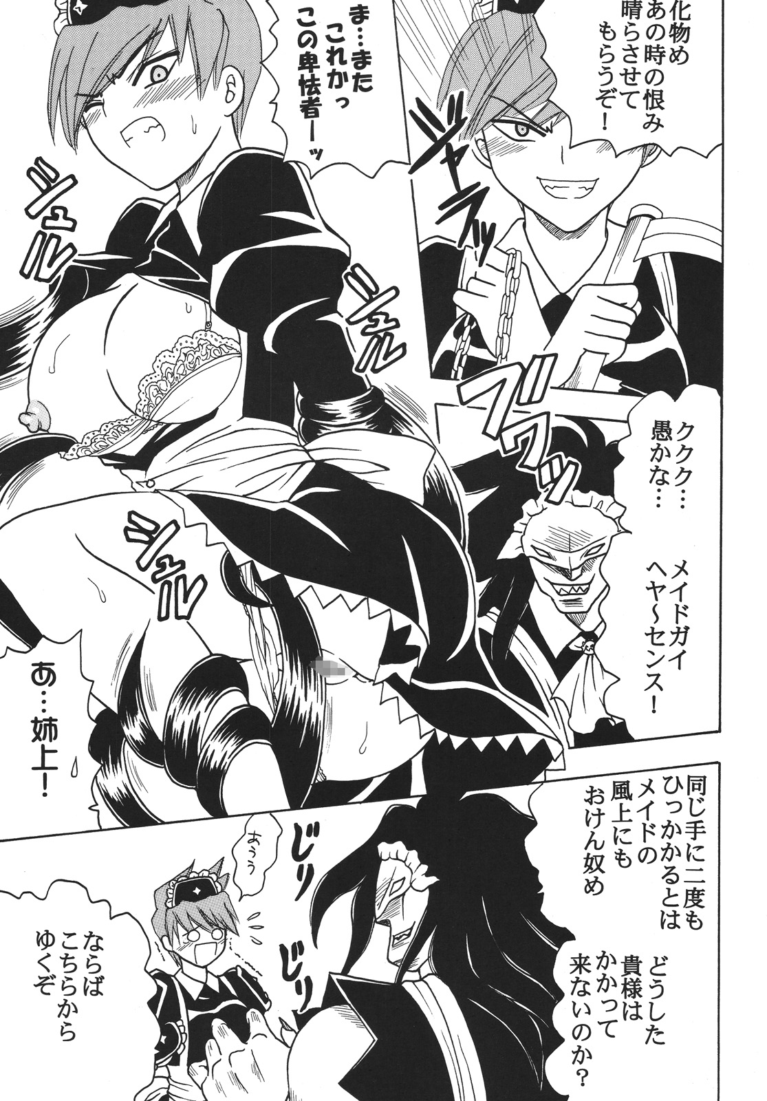 Nakadashi Maid no Hinkaku 3 page 12 full