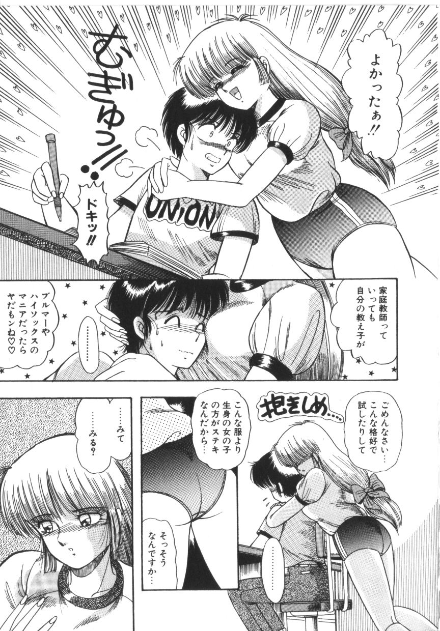 Tokimeki Zenshin Masui page 11 full