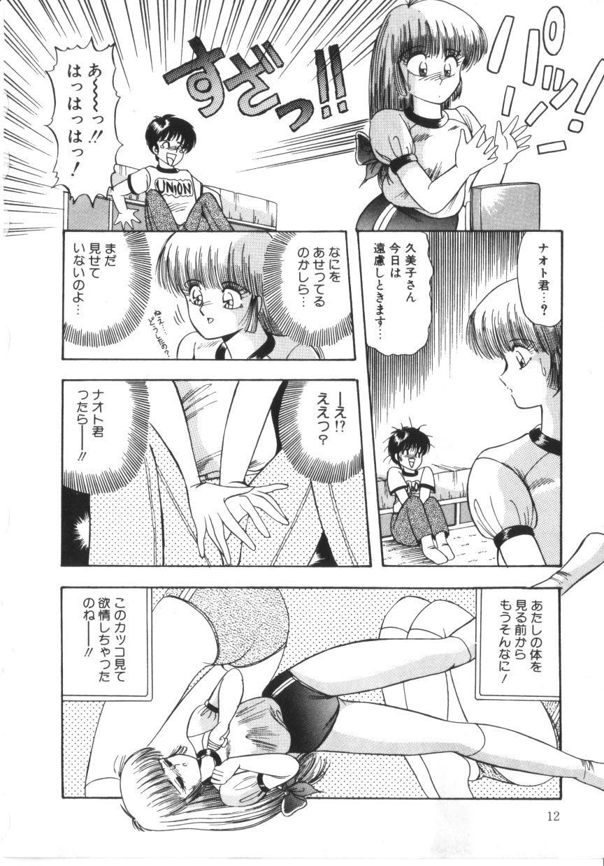 Tokimeki Zenshin Masui page 12 full