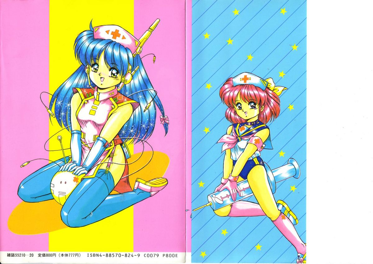 Tokimeki Zenshin Masui page 2 full