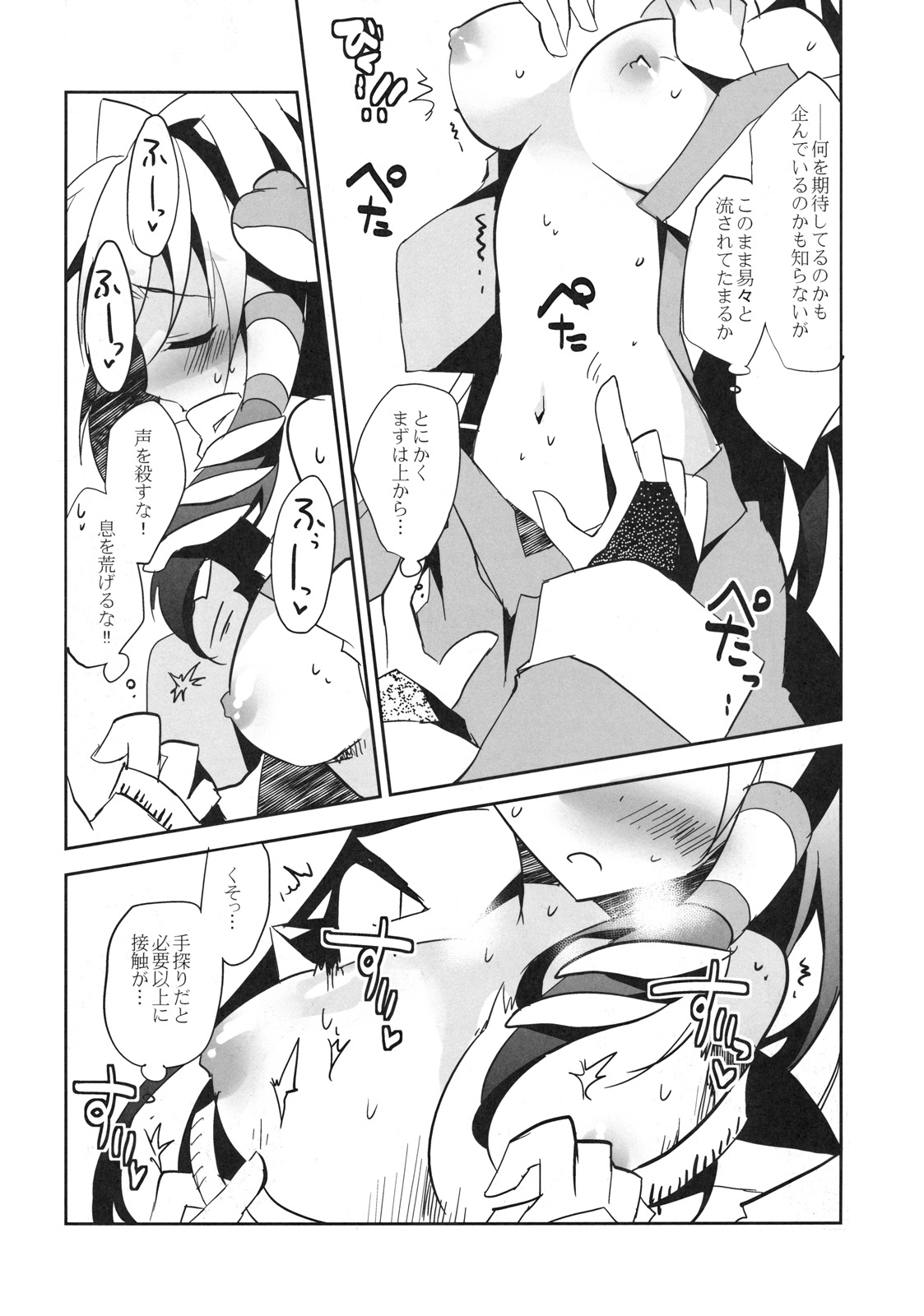 Rinnosuke-san ni Oppai no Ookisa toka Hakatte Morau Hon page 12 full