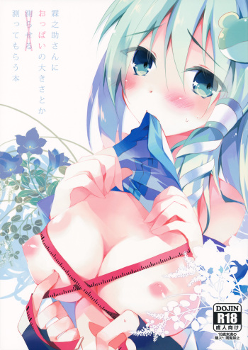 (Kouroumu 7) [BIBASUKU (Ayuka)] Rinnosuke-san ni Oppai no Ookisa toka Hakatte Morau Hon (Touhou Project) cover