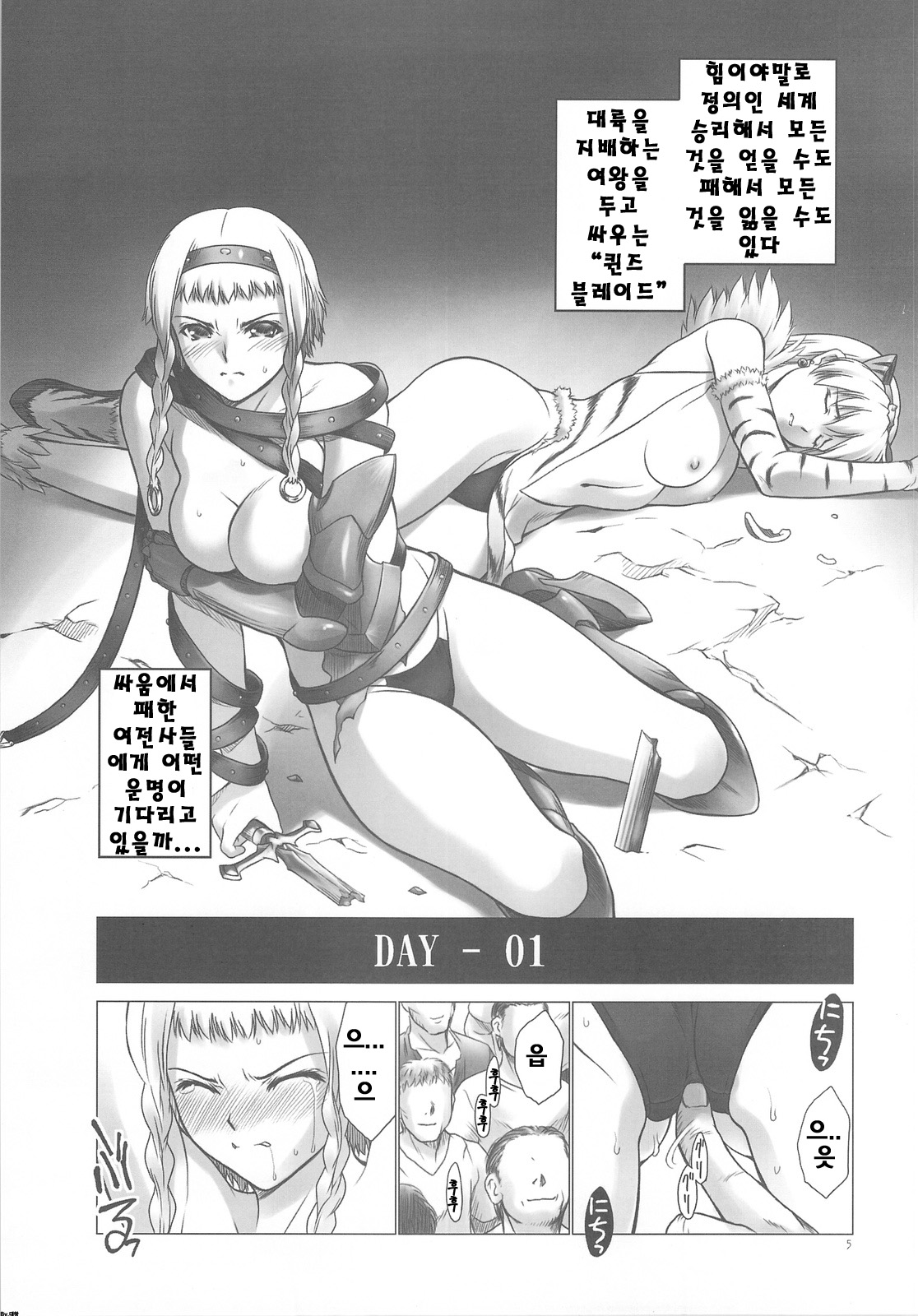 QB page 4 full