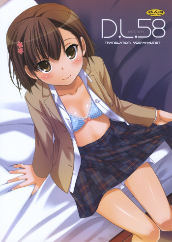 (C79) [Digital Lover (Nakajima Yuka)] D.L. action 58 (Toaru Majutsu no Index) [English] [YQII] cover