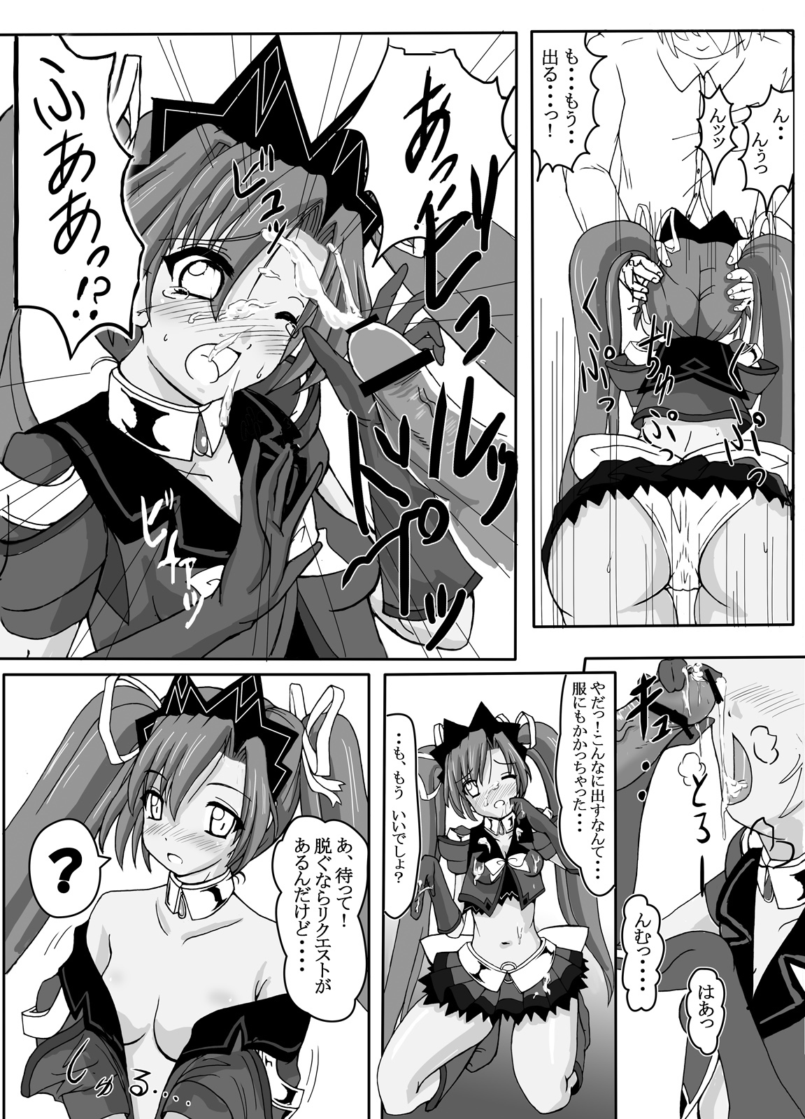 SWEETSPOT!3 page 10 full