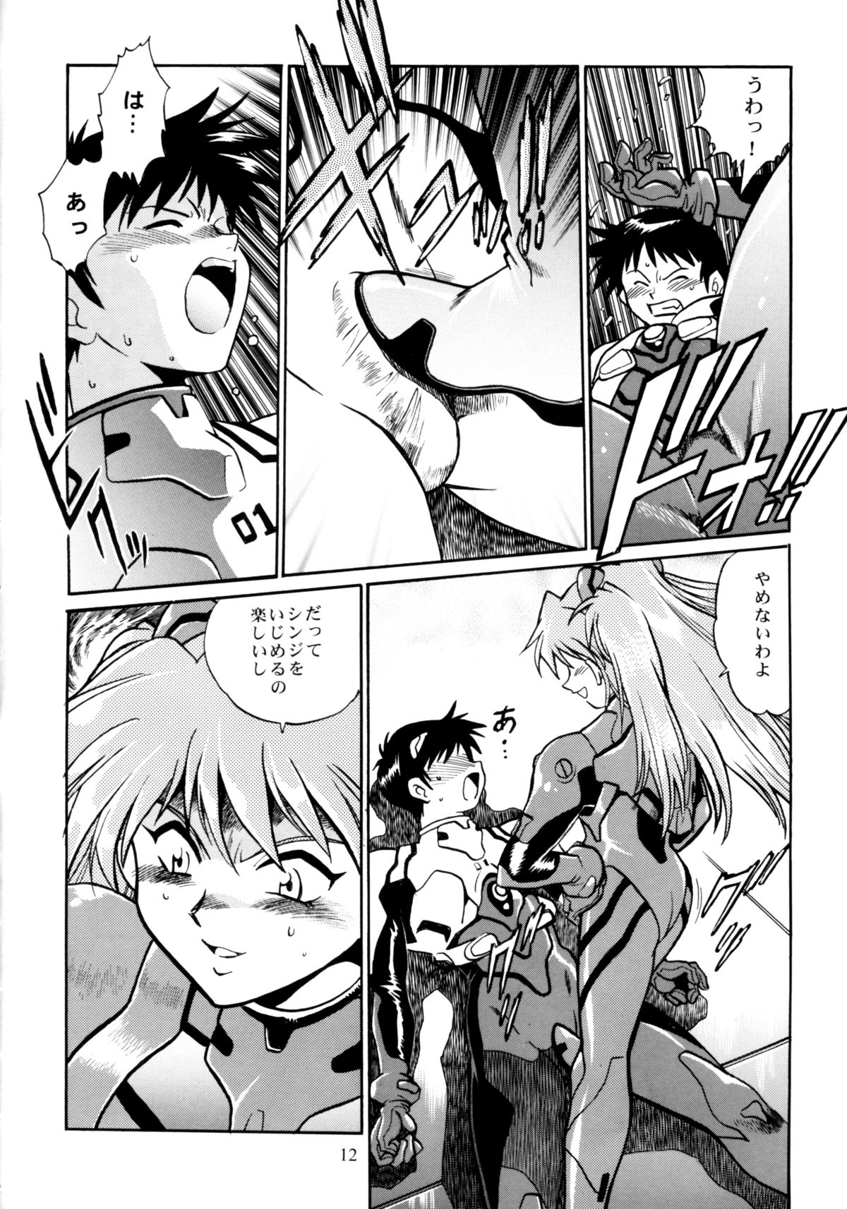 Plug Suit Fetish Soushuuhen page 10 full