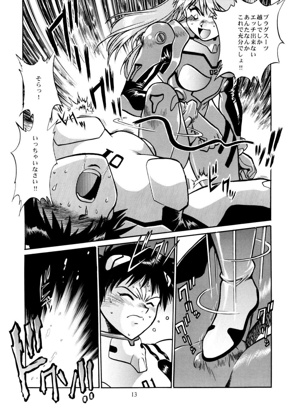 Plug Suit Fetish Soushuuhen page 11 full