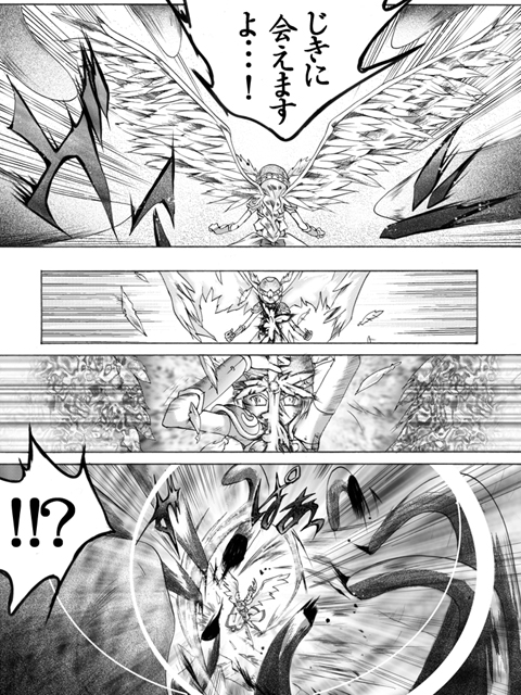 Valkyrie Hobaku - The arrest of VALKYRIE page 11 full