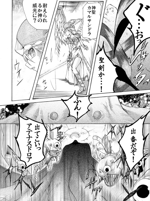 Valkyrie Hobaku - The arrest of VALKYRIE page 12 full