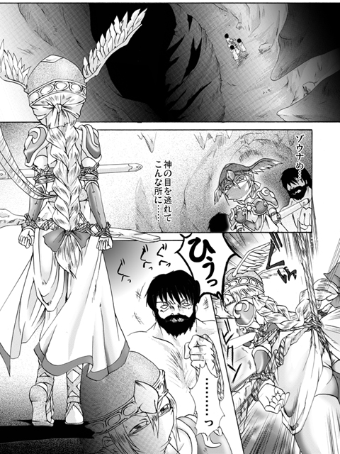Valkyrie Hobaku - The arrest of VALKYRIE page 5 full