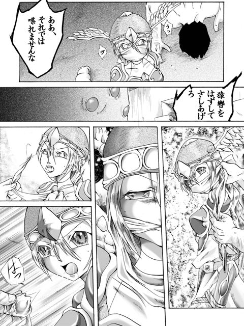 Valkyrie Hobaku - The arrest of VALKYRIE page 8 full