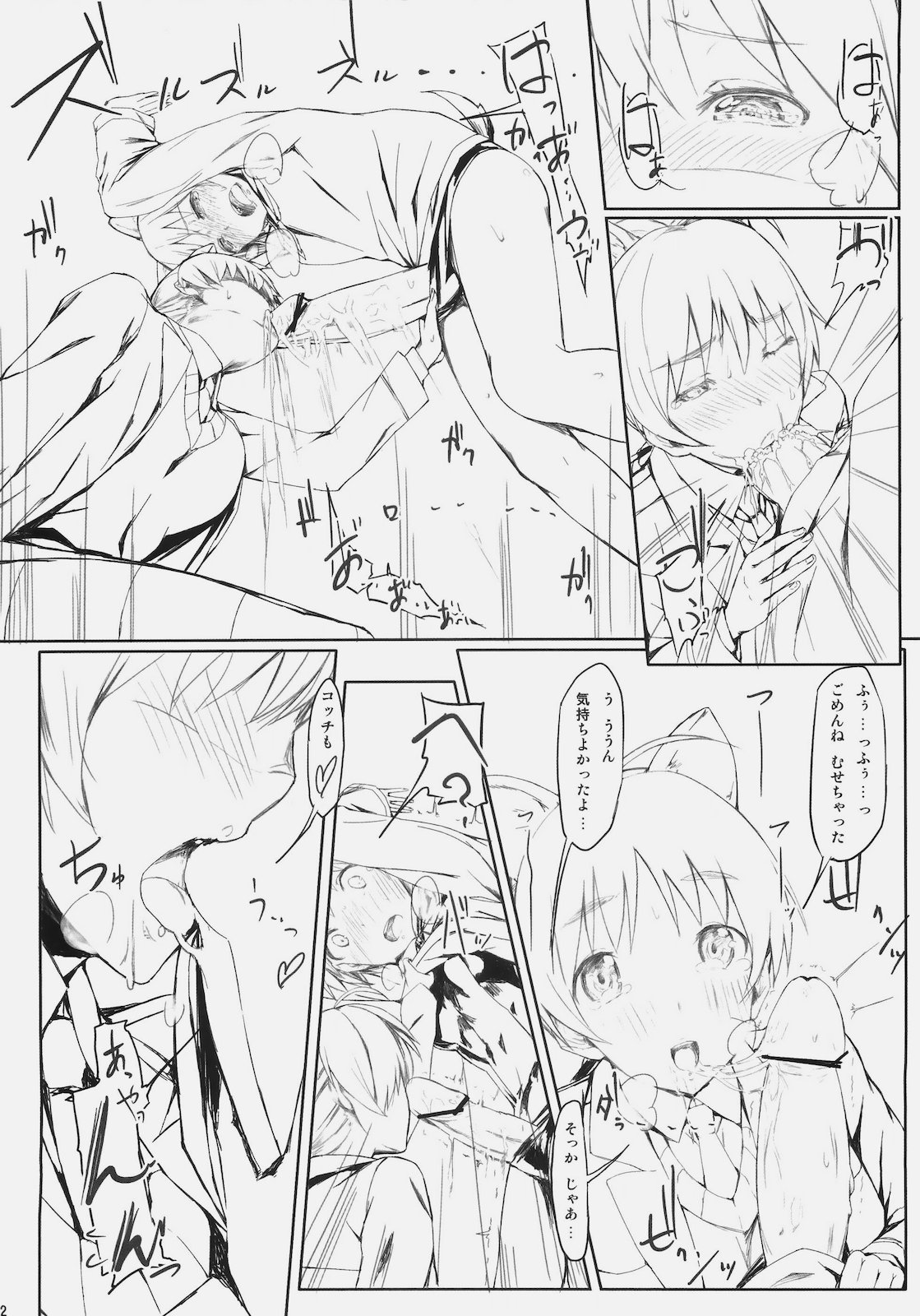 Lilli Marlene page 11 full