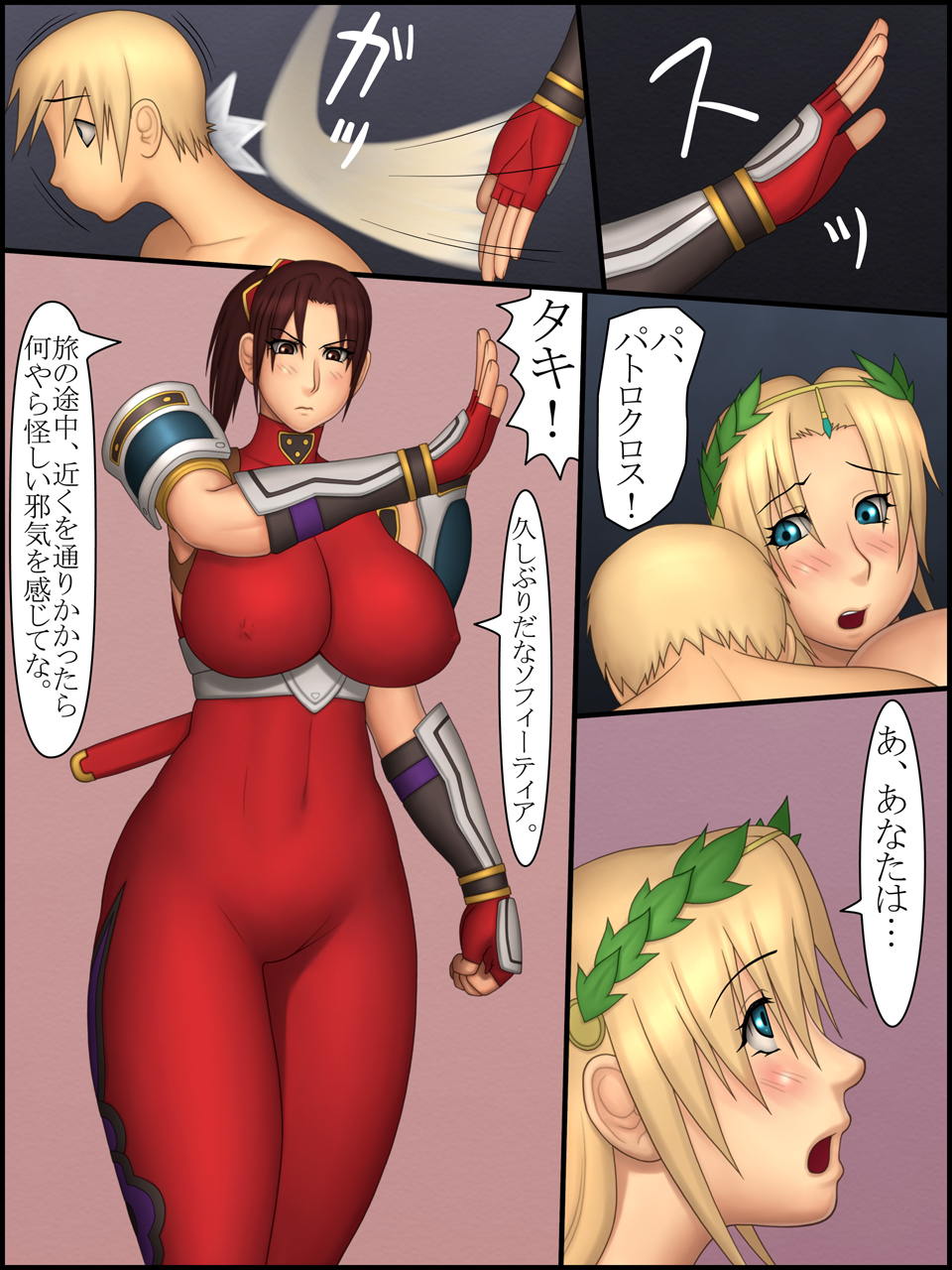 MamaCali! page 11 full