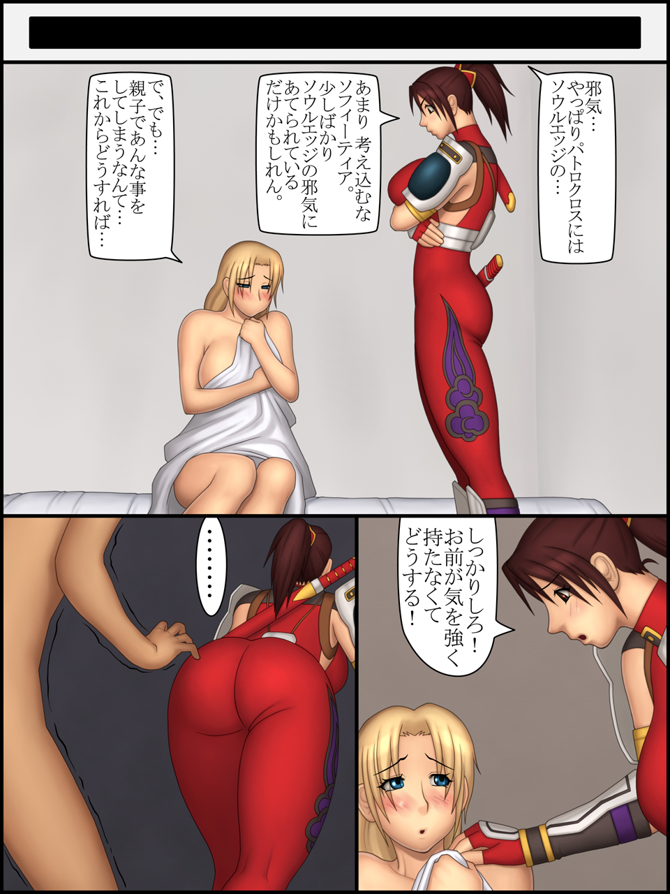 MamaCali! page 12 full