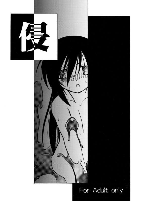 Adashino Suisan  Shin page 1 full