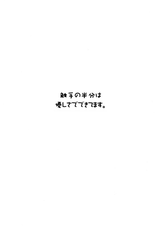 Adashino Suisan  Shin page 2 full