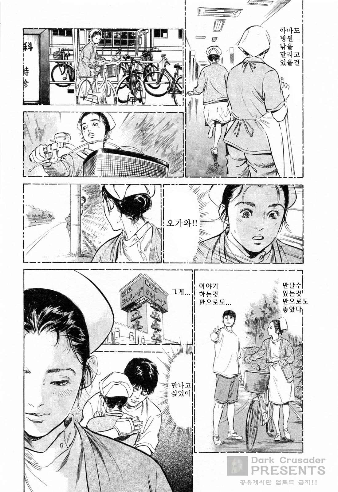 My Pure Lady 4 page 11 full