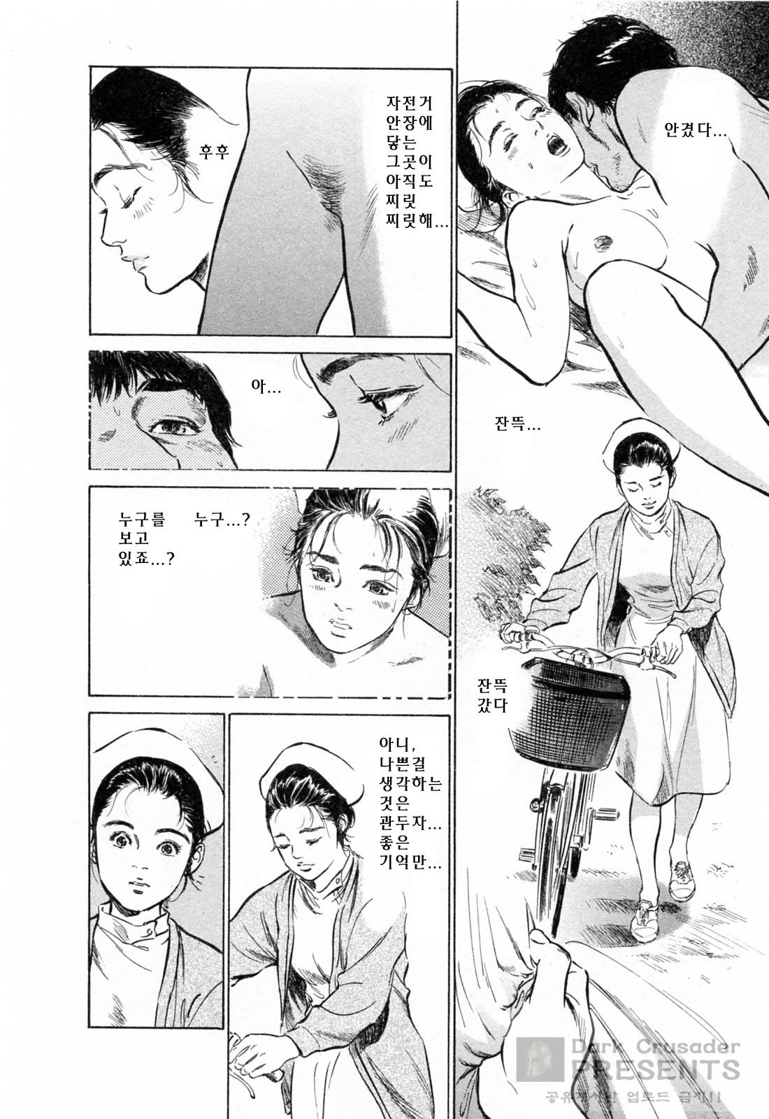 My Pure Lady 4 page 12 full