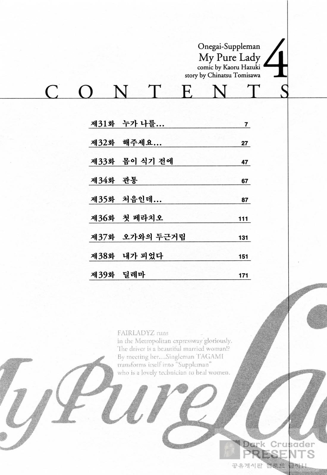 My Pure Lady 4 page 6 full