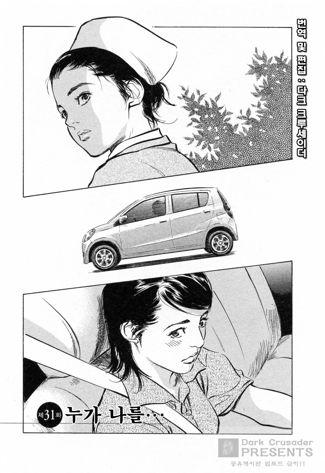 My Pure Lady 4 page 7 full