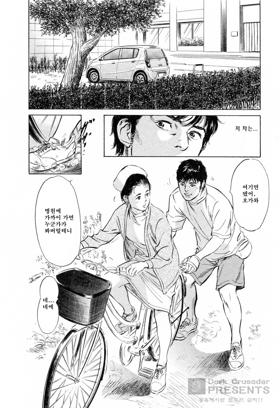 My Pure Lady 4 page 8 full