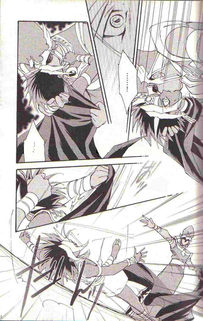 Yami no Saya page 11 full