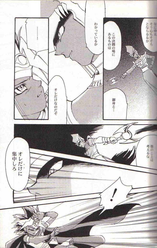 Yami no Saya page 5 full