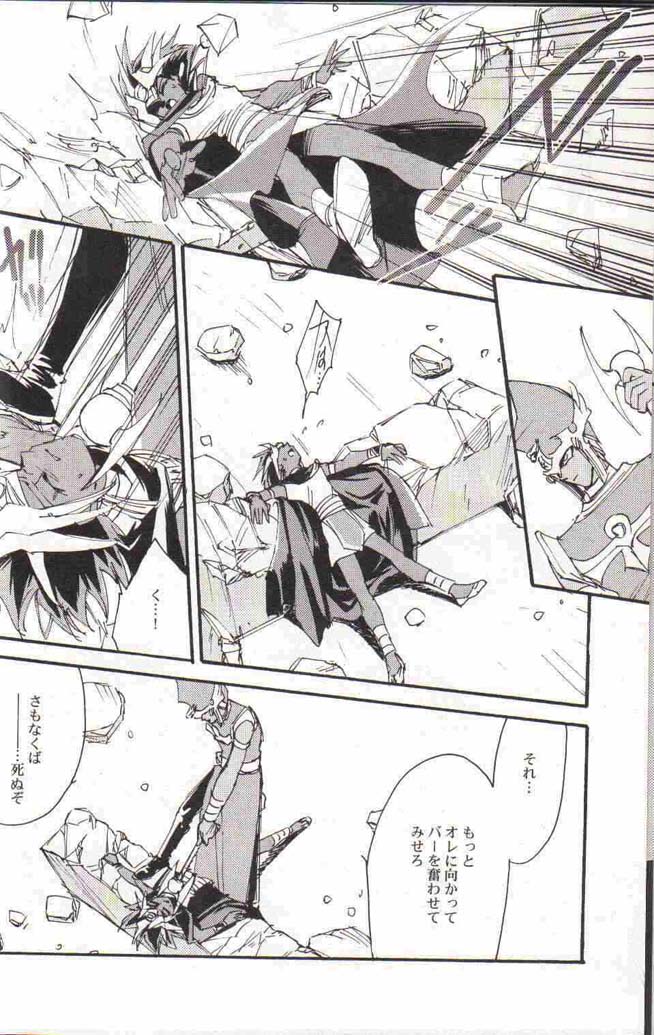Yami no Saya page 6 full